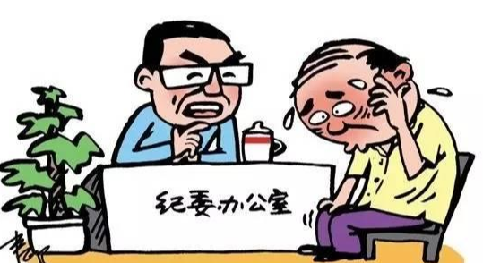 谈话提主概因醒是什么处分?