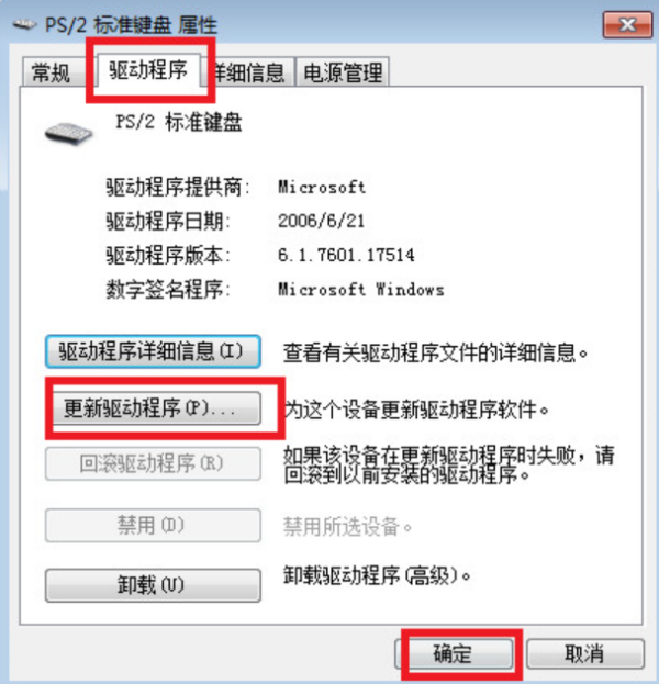 笔记本院执东非北胜染速斯电脑键盘的一部分键失灵 怎么办 ？