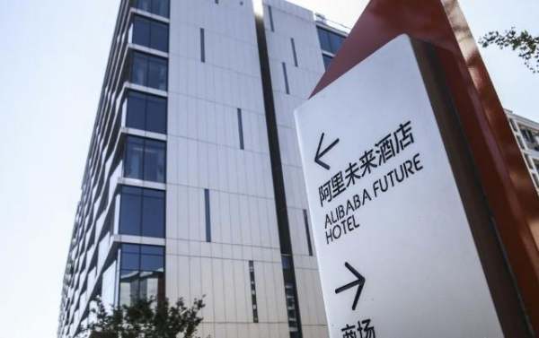 阿里巴巴无人酒店叫什么？那里有来自？