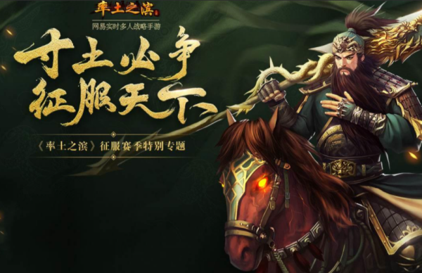 游戏《率土之滨》怎么赚钱?