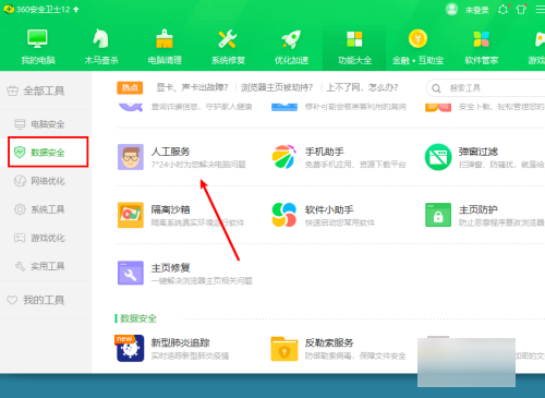 电脑没声音一键恢式则起色犯金复 台式电脑