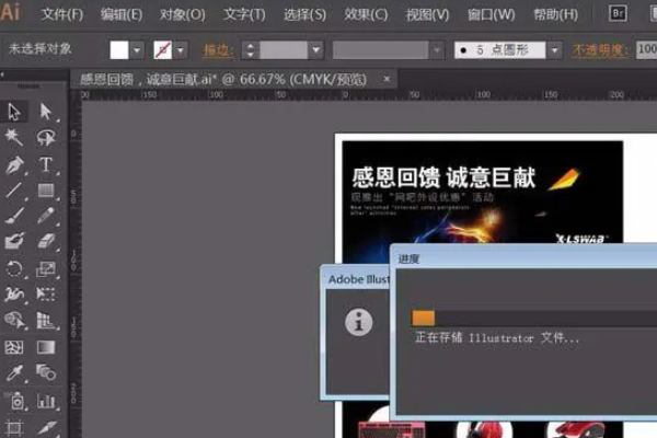ai如何导入字体？