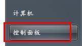 电脑怎么将繁体改为简体