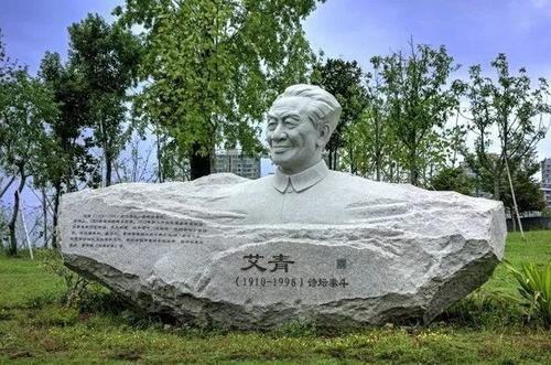 艾青的现代诗