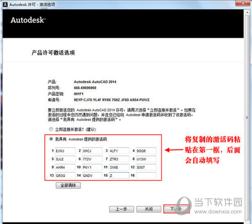 AutoCAD来自2014注册机怎么用 CAD360问答2014注册机使用方法