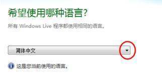 电脑怎么将繁体改为简体