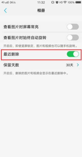 vivo手机照片误删了怎么恢复？