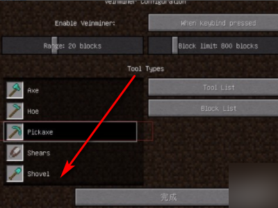 我的世界连锁挖矿mod怎么添加所有方块和所有工具（包括空手）