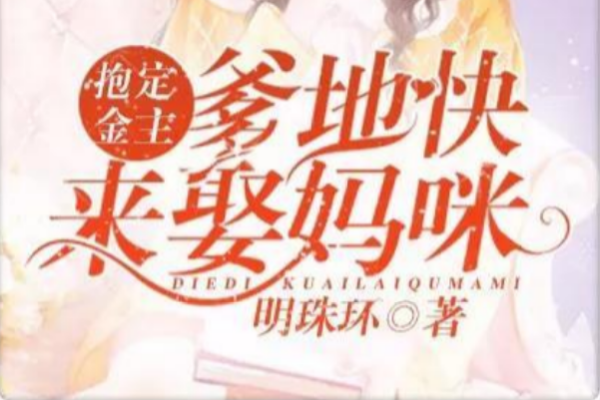 十大出名霸道总裁小说