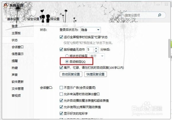 怎么取局子只把号消qq服务独立密码