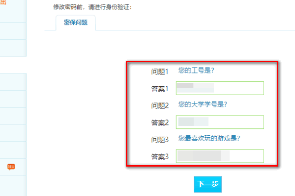 逃跑吧来自少年怎么改密码
