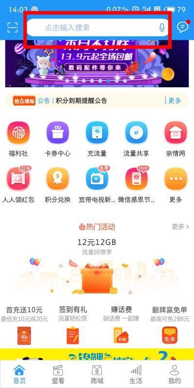 手机号来自码怎么注册