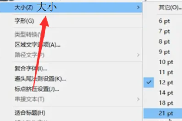ai如何导入字体？