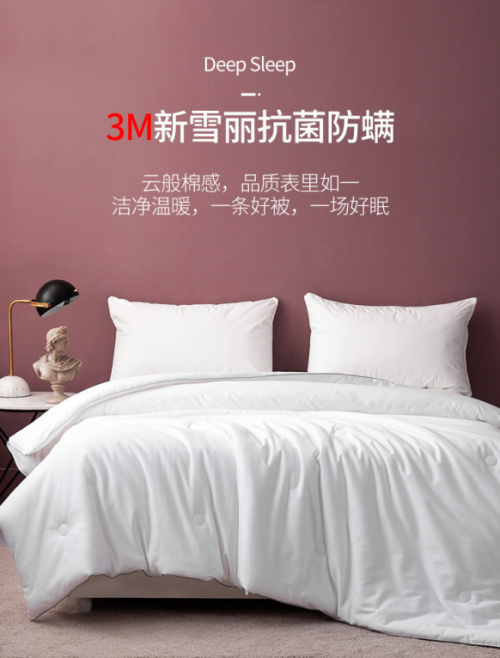被子哪个品牌好