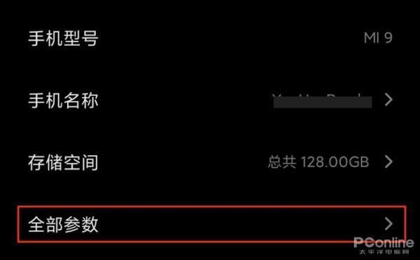 MIUI11开发者选项在哪