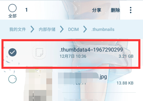 我手机内存里有个thumbdata4--1967290299来自是个神马文件啊，占了1.5G，怎么删啊。删了一会又会出现。