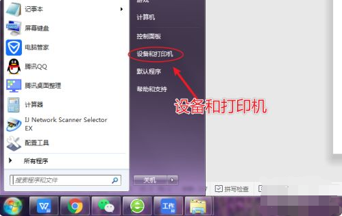 win7系统怎么将一个打印机连接共享到另一台电脑？