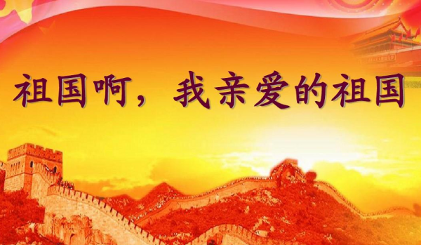 红色家来自书经典篇目有哪些？