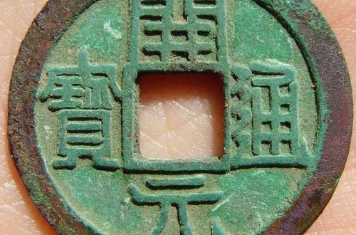 废五铢而改铸开元通宝钱出自哪个朝代