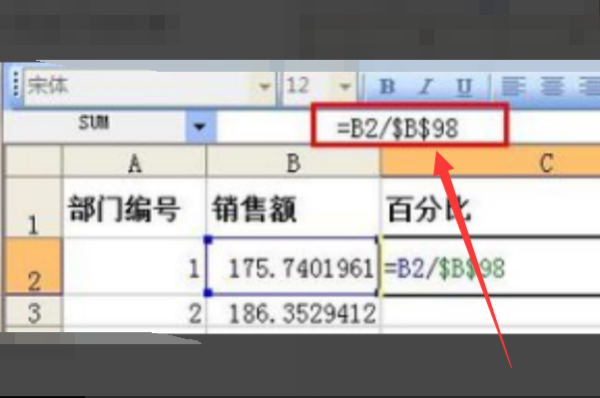 表格里百分比怎么算
