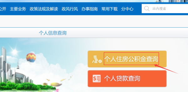 修改公积金初始密码怎么改？