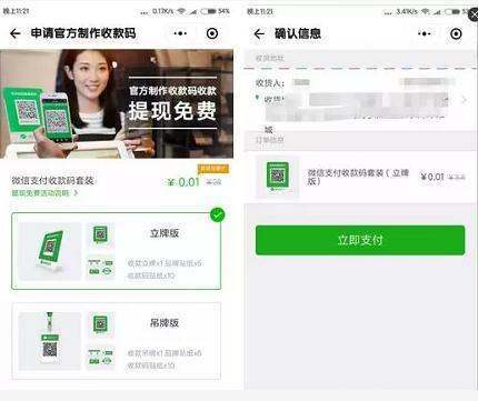 ”求一张微信钱包20元余额的图片