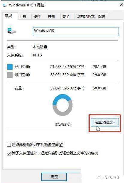 怎么清理硬盘