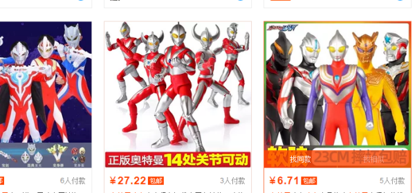 哪里可以买奥特曼皮套