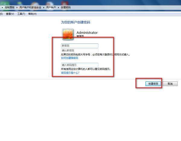 笔记本电脑怎么设置密码