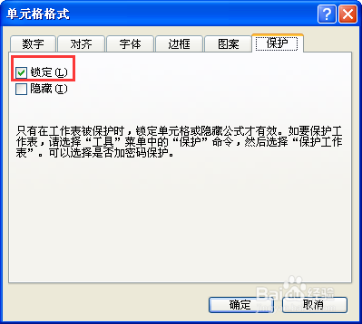 wps表格不能复制粘贴