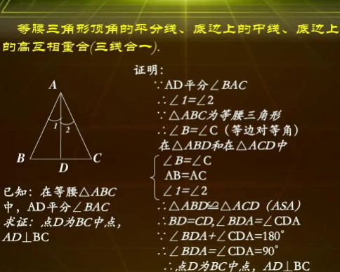 三求破齐线合一的性质是什么？