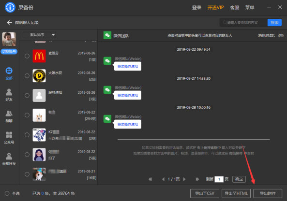 怎样把旧手机上的通讯录导入到新手机上