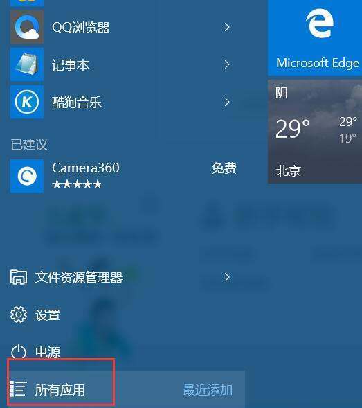 360安全卫士无法卸载怎么办