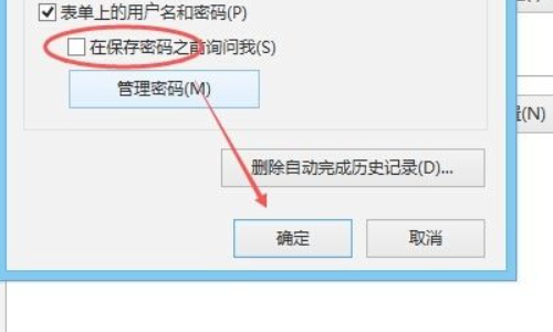 ie浏览器怎么设置保存密码?