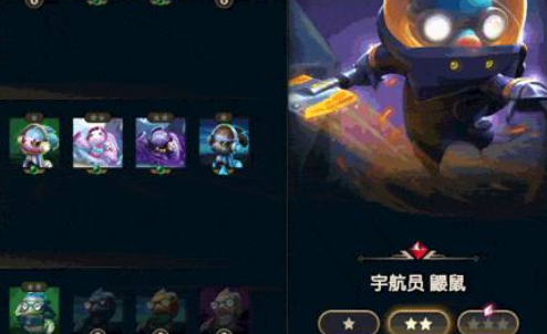 云顶之弈小小英雄怎么升星