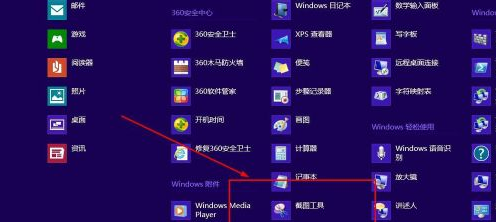 如何设置电脑截屏快捷键？