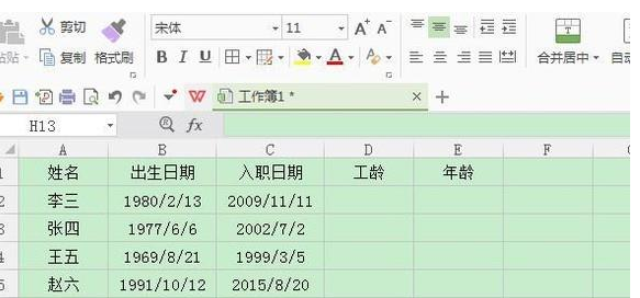 如何用year函数计算工龄？？？？