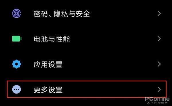 MIUI11开发者选项在哪