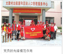 党员的先锋模范作用包括三个方面