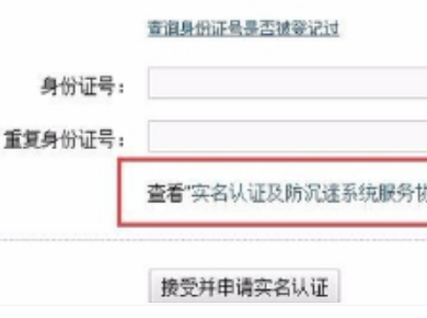大话西游2怎天垂府法色龙煤类财么实名认证