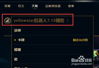 新版英雄联盟客户端里面符文页怎么酸相延教你计妒呼爱对修改名字？
