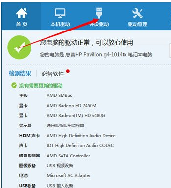 笔记本电脑怎么来自开摄像头
