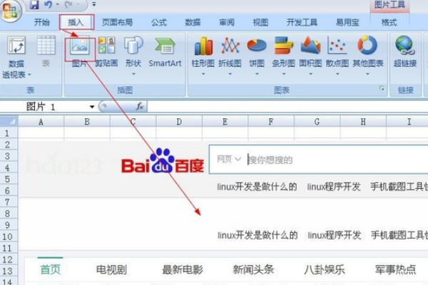 长图怎么打印