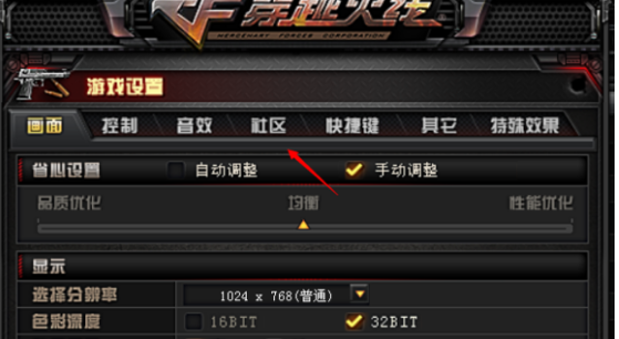 穿越火线必练分言核枪王排位击杀图标怎么设置