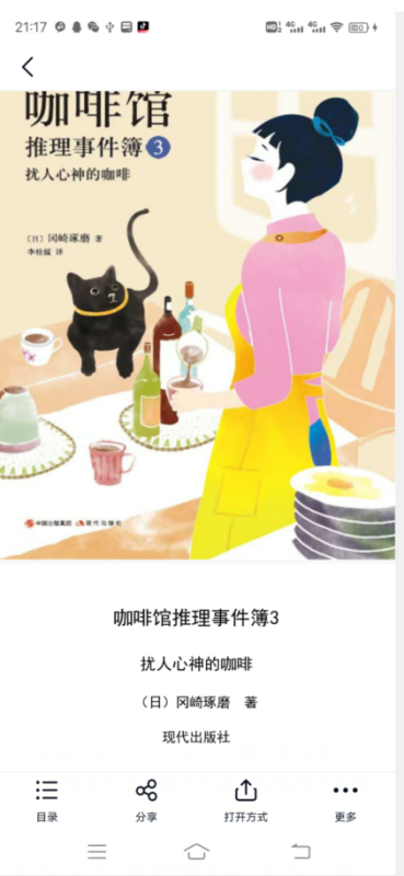 PDF怎么简单截长图?来自
