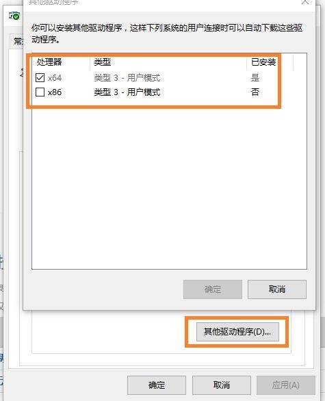 两台电脑用一个路由上网怎么共享一台打印机