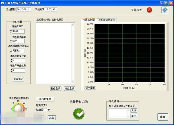 上位机、下位机是什么?