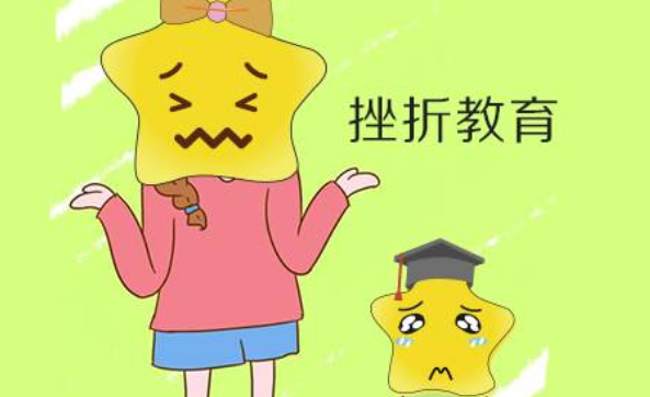 什么是挫折
