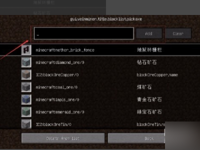 我的世界连锁挖矿mod怎么添加所有方块和所有工具（包括空手）