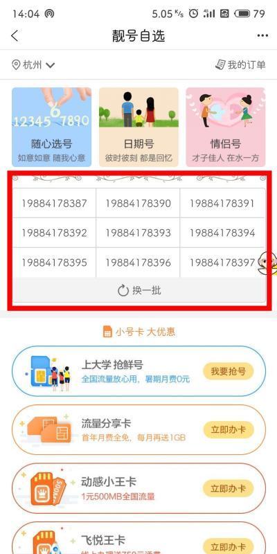 手机号来自码怎么注册